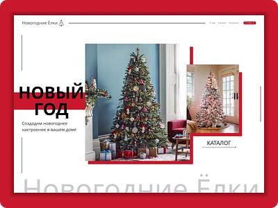 New Year Trees admin animation branding design figma gantt graphic design illustration interface logo ui