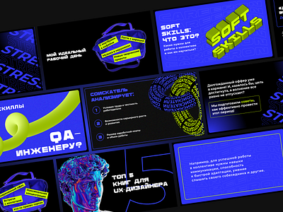 Presentation for the platform CareerON branding business design graphic design illustration presentation