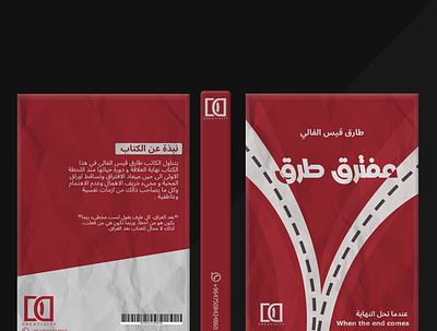 a book cover book design graphic design ui
