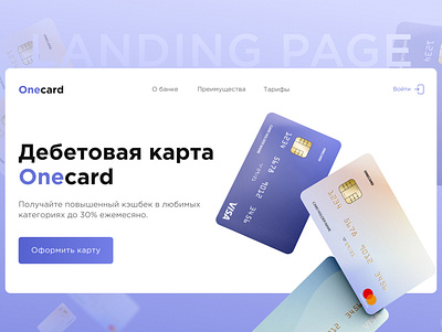 Landing page for bank and finance concept design figma finance graphic design landing page ui ux