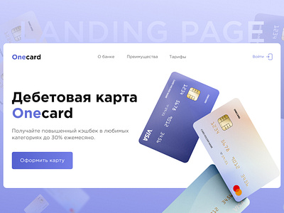 Landing page for bank and finance