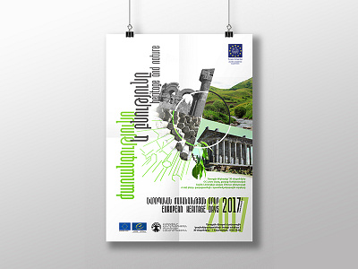 Poster Design EHD 2017 Armenia