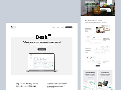 Desk — Landing UI design desktop web design