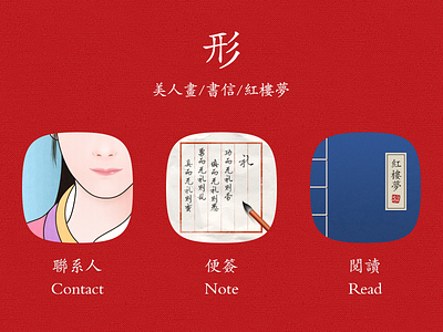 Red bijinga book contact gui icon letter note phone read red theme ui
