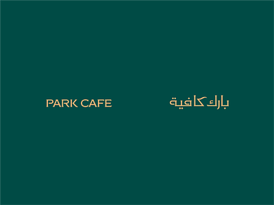 Park cafe branding cafe coffee coffee bean coffee cup coffee shop deer design gold green identity logo packaging painting park pattern