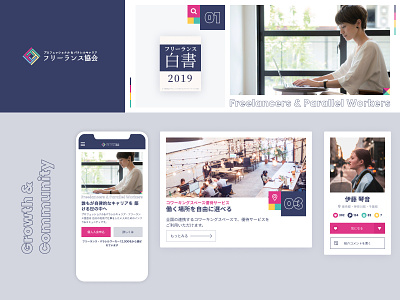 Freelance & Parallel Works - Design Elements brand design elements geometric japanese purple typography uidesign