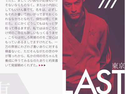LAST東京 branding design system fashion
