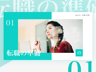 Career Guide card ui career japanese job typography 文字 日本語