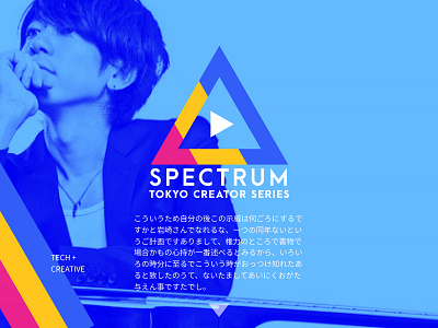 Spectrum - Tokyo Creator Series blue branding geometric japan japanese logo design podcast prism tokyo