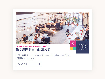 Freelance協会 - Card card colorful design system freelance geometic web design web service 日本語