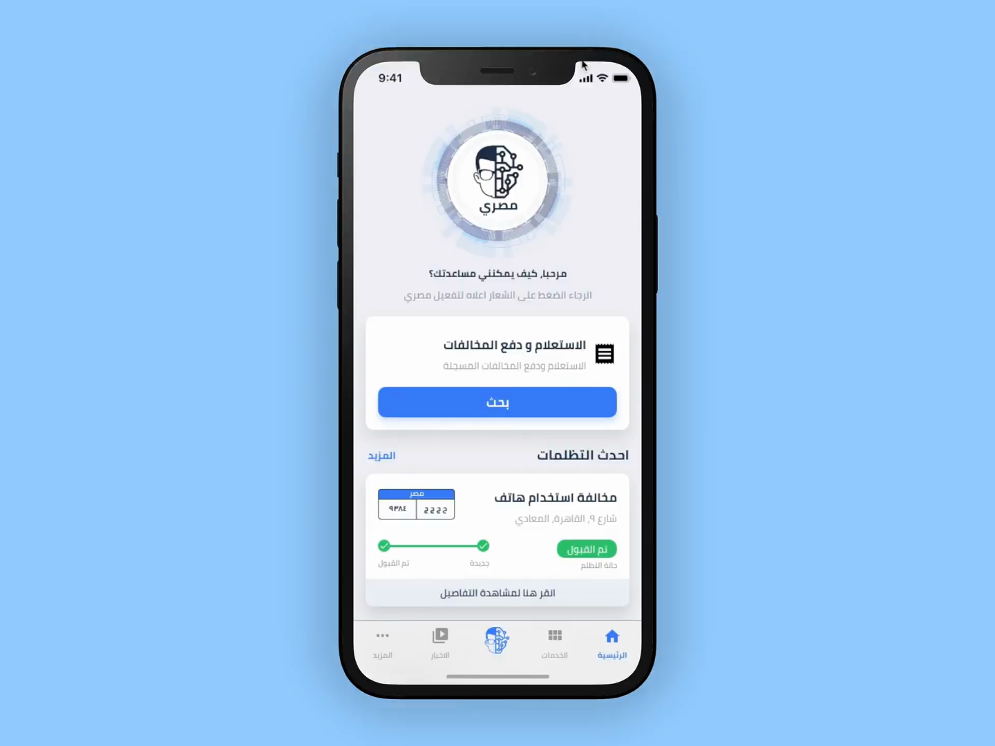 PPO Prototype by Ahmed Emad ⚡️ on Dribbble