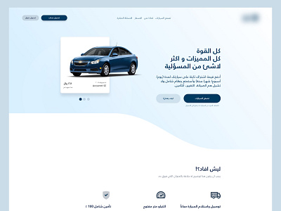 Car Subscription Landing page - Light Version ahmedemad automotive contact us emadstudio header home how it works landingpage plans subscription ui ux