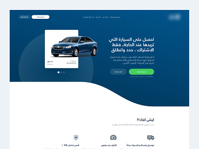 Car Subscription Landing page - Dark Version ahmedemad automotive cars contact us features free header how it works landing page subscription ui ux web
