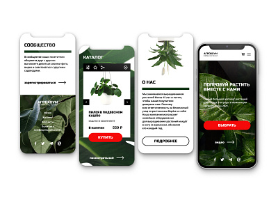 Adaptive plant store website