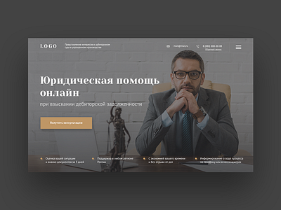 Online legal services court design jurist landing landingpage law lawyer ui ux webdesign