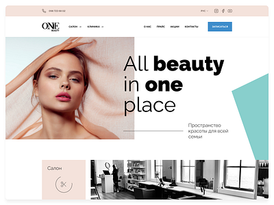 Beauty beauty figma landing page salon saloon web