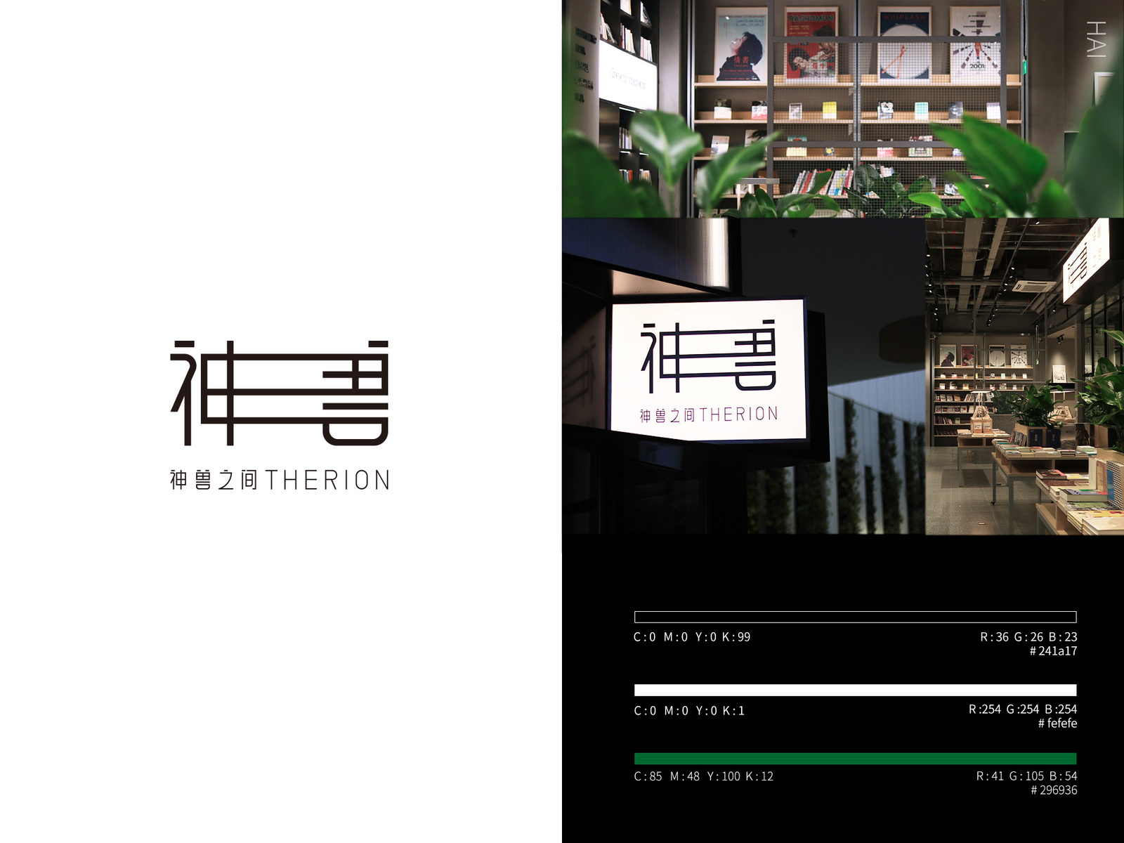 Pioneer Bookstore — THERION by Hai on Dribbble