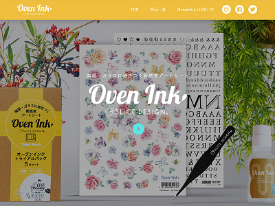 Ovenink Main 雑貨のサイト craft design goods shop site web website