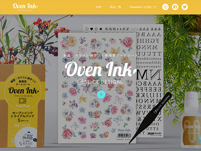 Ovenink Main 雑貨のサイト