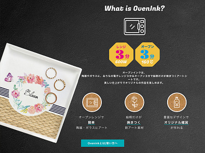 Ovenink What 雑貨のサイト craft design goods shop site web website
