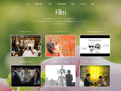 Tsukiyama Pictures Film カメラマンのサイト camera design marriage picture site web website