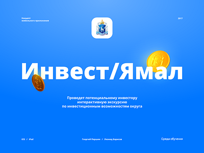 App for investors coin gas industry investments north ui yamal