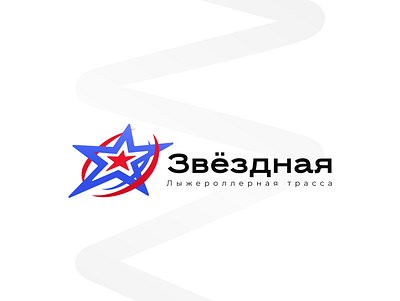 Logo. Ski-roller base "Zvezdnaya" branding design design illustration vector illustration illustration vector logo logofolio