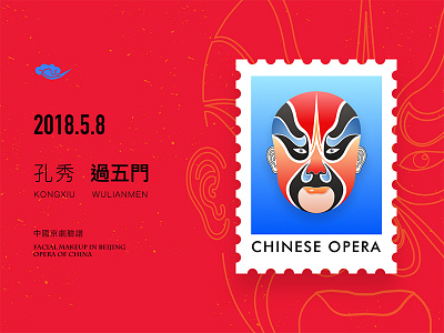 Beijing Opera Mask illustrations ui，culture，stamps