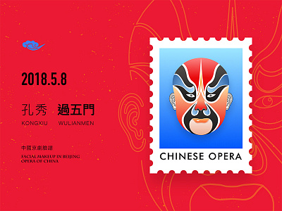 Beijing Opera Mask