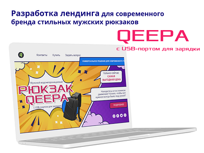 Lending page backpack лендинг тильда фигма