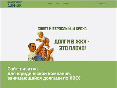 business card website branding ui паутина