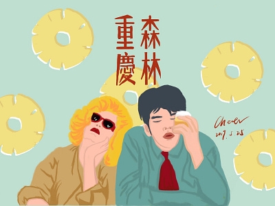 Painted Film Set.03 chungking express film illustration movie 重庆森林