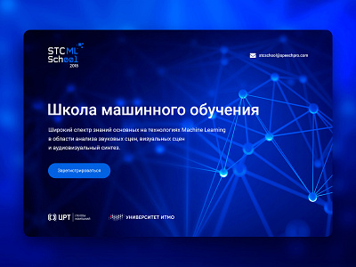 Machine Learning Summer School header landing page machine learning portfolio ui ux web