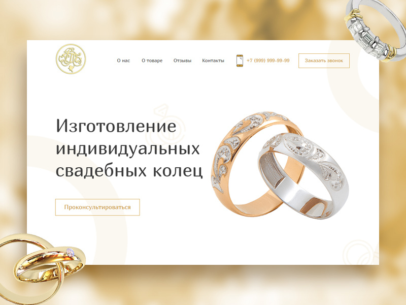 Making Wedding Rings rings wedding website web ux ui portfolio okdigital landing header
