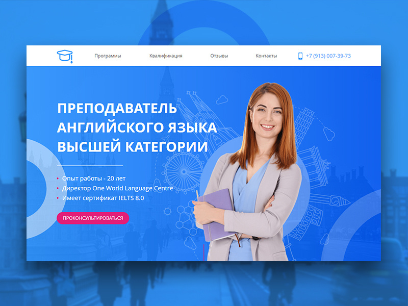 English teacher of the highest category teacher okdigital portfolio english landing ui ux web website