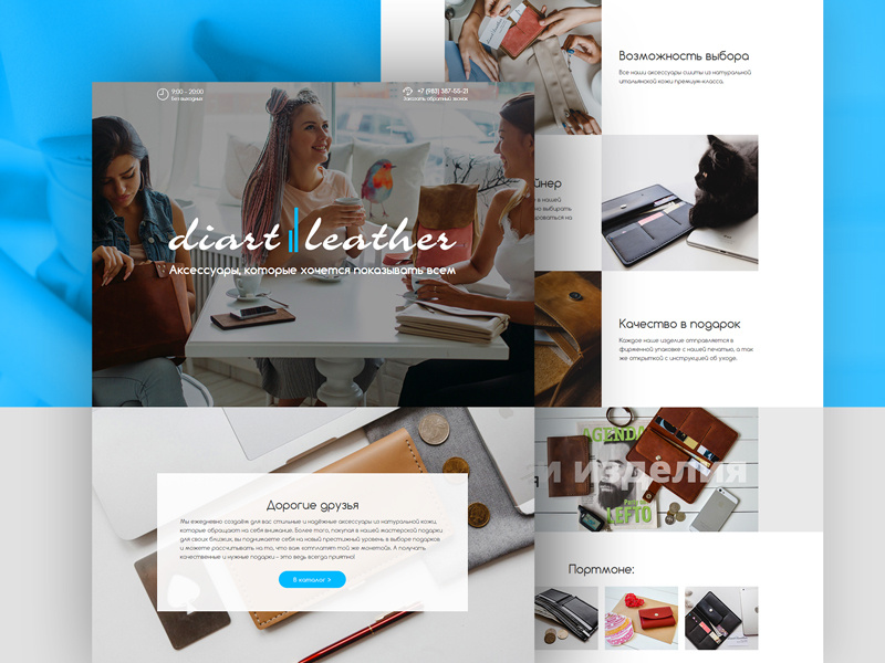 DiArt Leather website web ux ui portfolio okdigital landing header