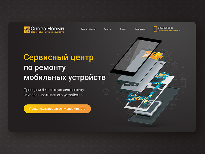 Mobile phone repair header landing okdigital portfolio ui ux web website