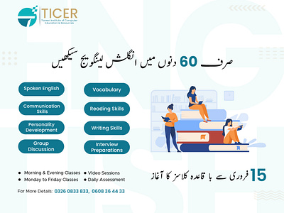 English Course Design For TICER