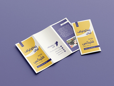 Arabic Brochure