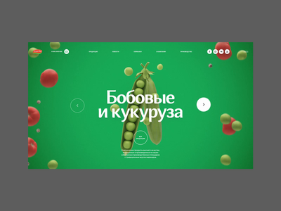 Green Ray 3d 3d animation blender clean food fullscreen minimal motion ui ux vegetable web webdesign