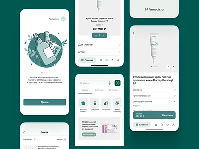 Farmacia — mobile app app app design application cure drugstore medical app medicament medicine medicine app mobile mobile app mobile app design mobile design mobile ui pharma pharmacy remedy ui uiux ux