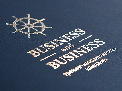 Logo for consulting and training company Business & Business blue business chipsa logo sea silver steering