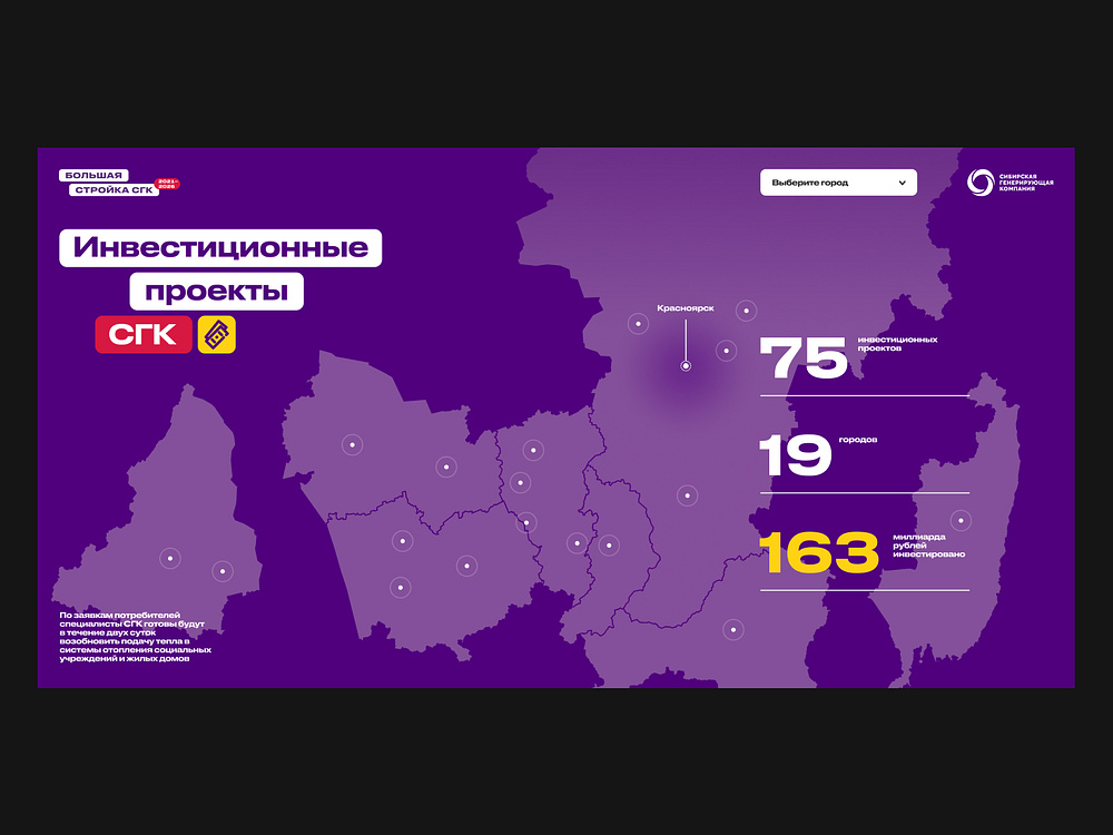 SGC - interactive map by Chipsa on Dribbble