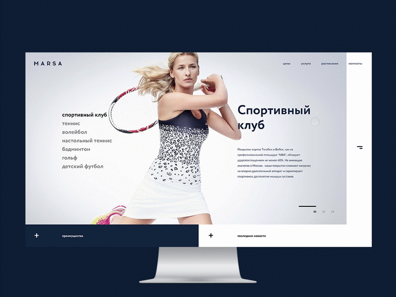 Website design concept for sport club