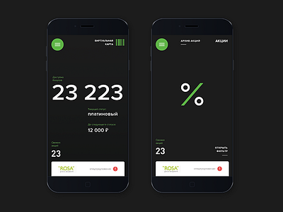 Green Card — Loyalty Program App app chipsa design ios iphone loyalty mobile program ui ux