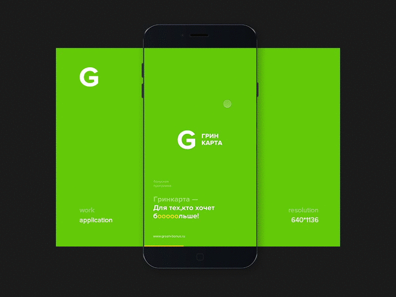 Green Card — Loyalty Program App app chipsa design ios loyalty mobile motion ui uiux ux