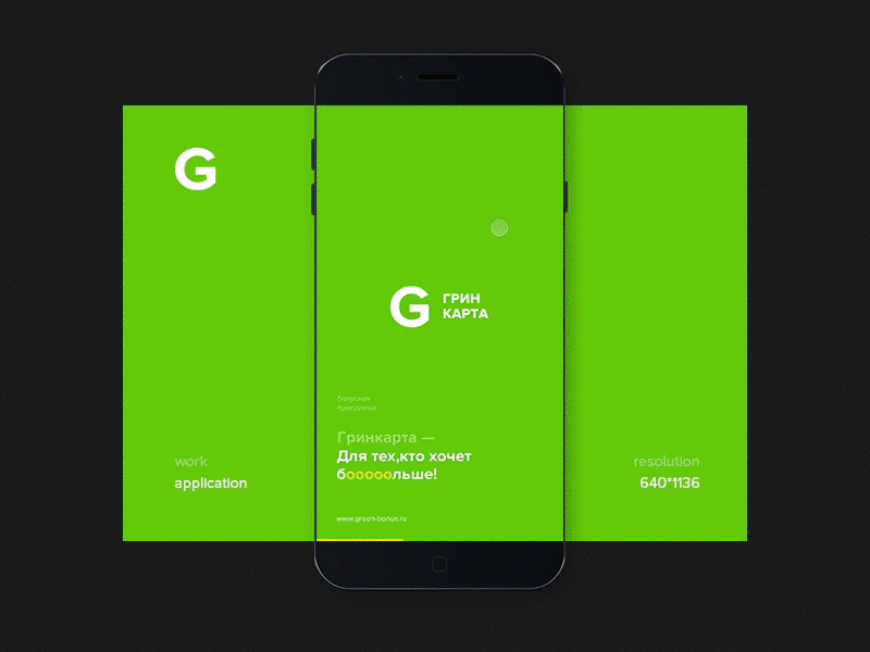 Green Card — Loyalty Program App