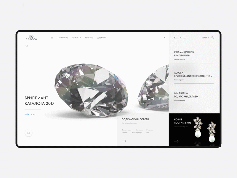Jewerly Shop clean fullscreen jewelry minimal promo site web webdesign