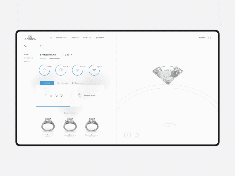 Jewelry shop / card buttons clean fullscreen minimal site web webdesign