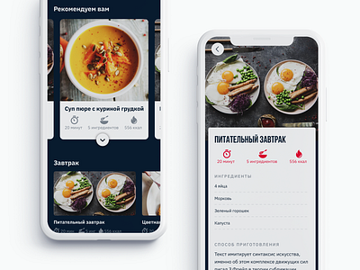 Recipe App —  IOS Mobile